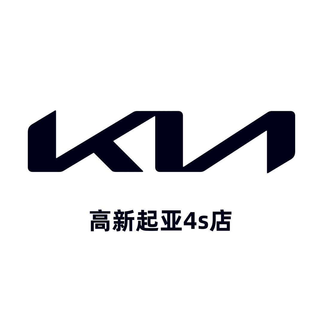 重庆市现代高新起亚4S店