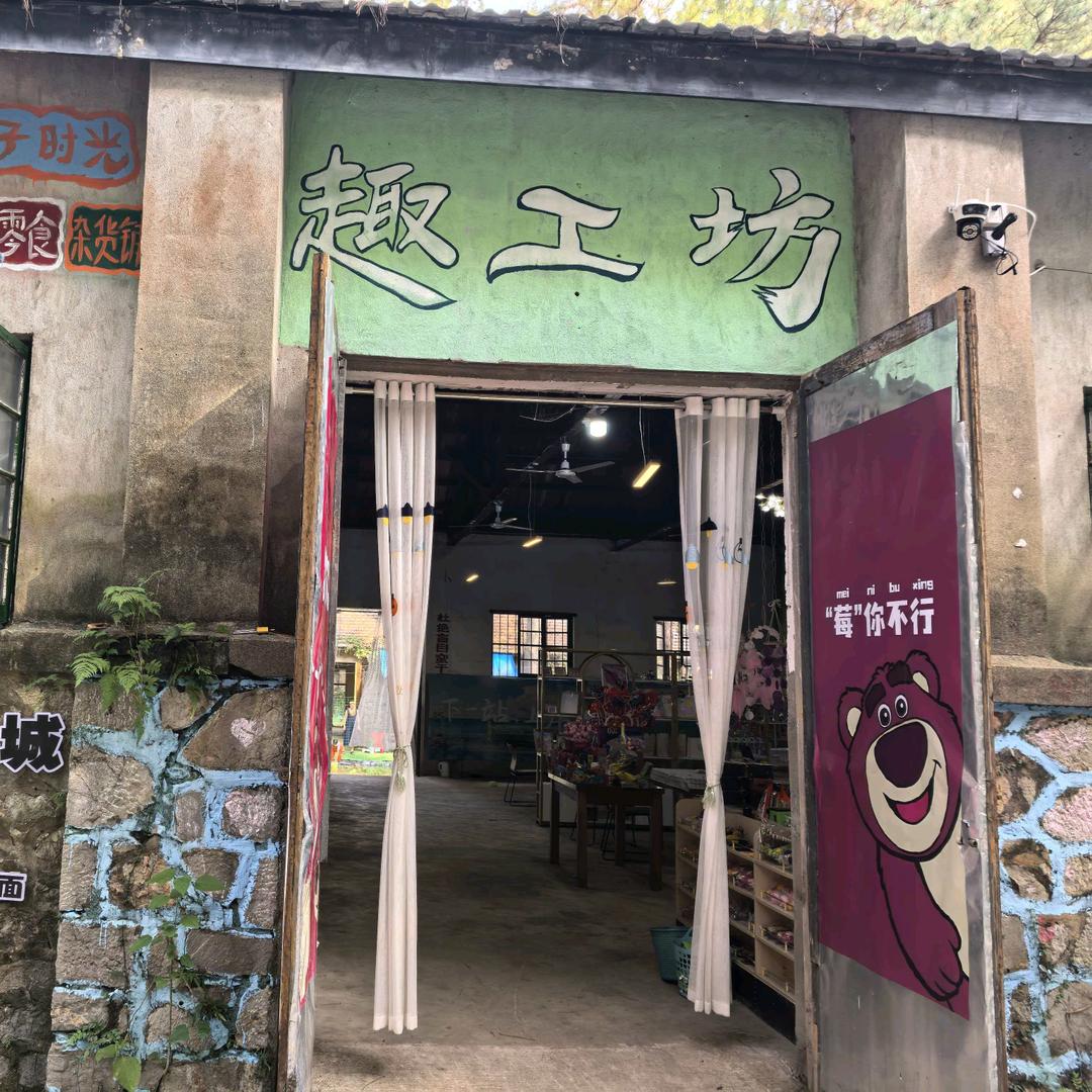 趣工坊手工''DIY