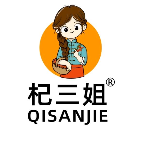 杞三姐宁夏中宁枸杞
