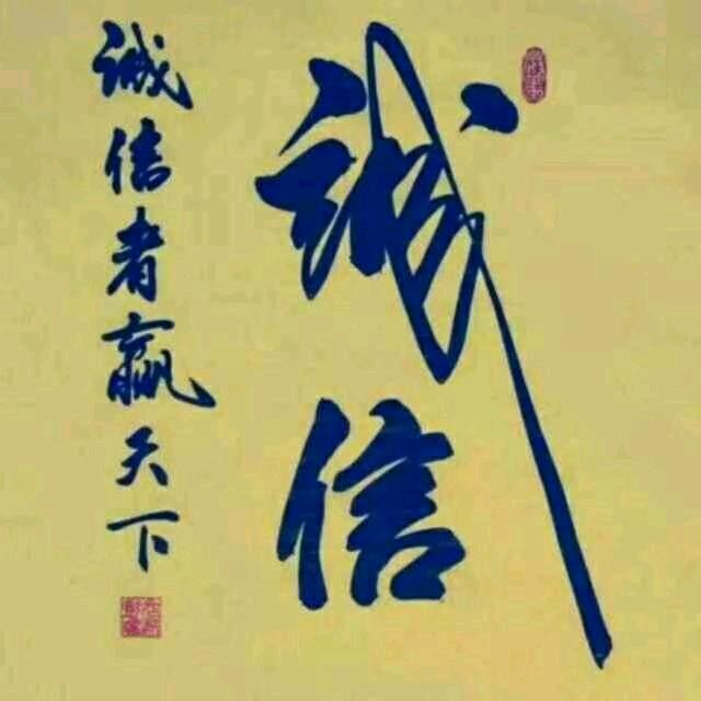再创辉煌。