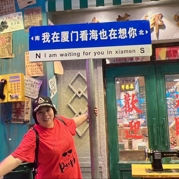 #厦门桃姐