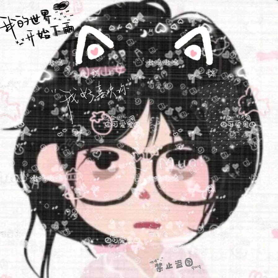 许欣然（已开学🤬）