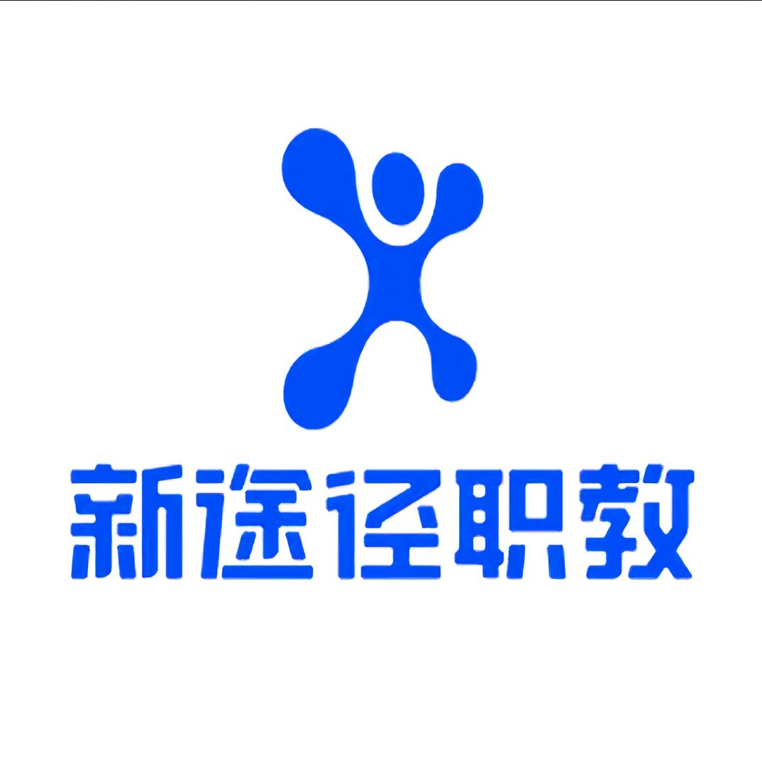 呈贡新途径教育-邵老师