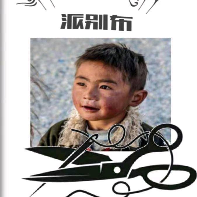 旦增藏艺纺织优品小铺