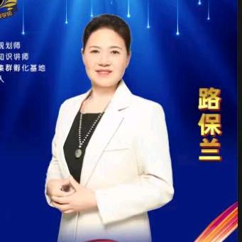 自然阳光路保兰