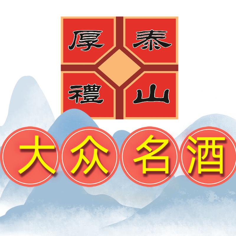 大众名酒✒军哥