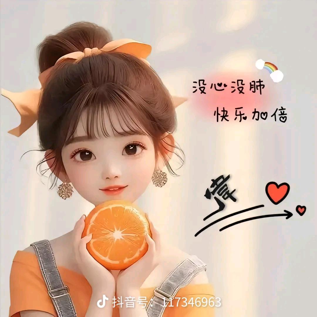 没心没肺活的不累