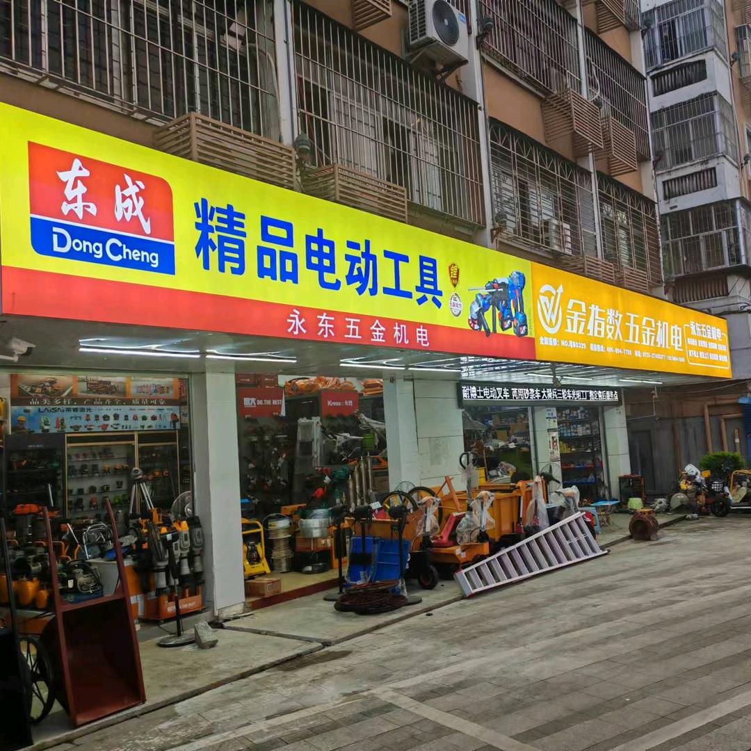 佳捷仕机电（光明大街店）