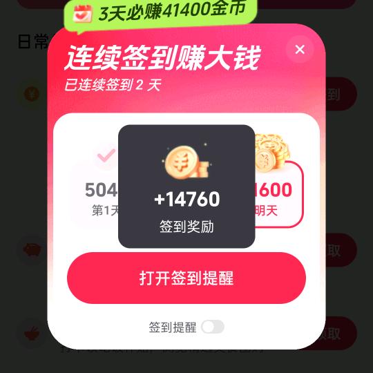 开屏广告（多多）