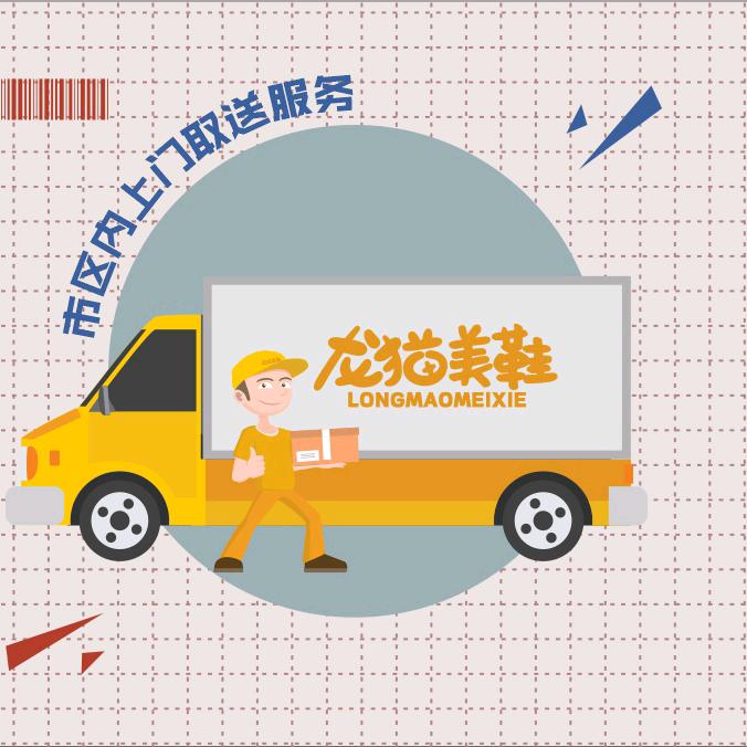 龙猫洗衣洗鞋