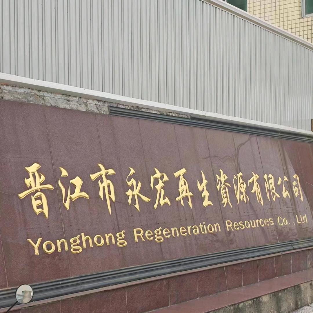 永宏小许