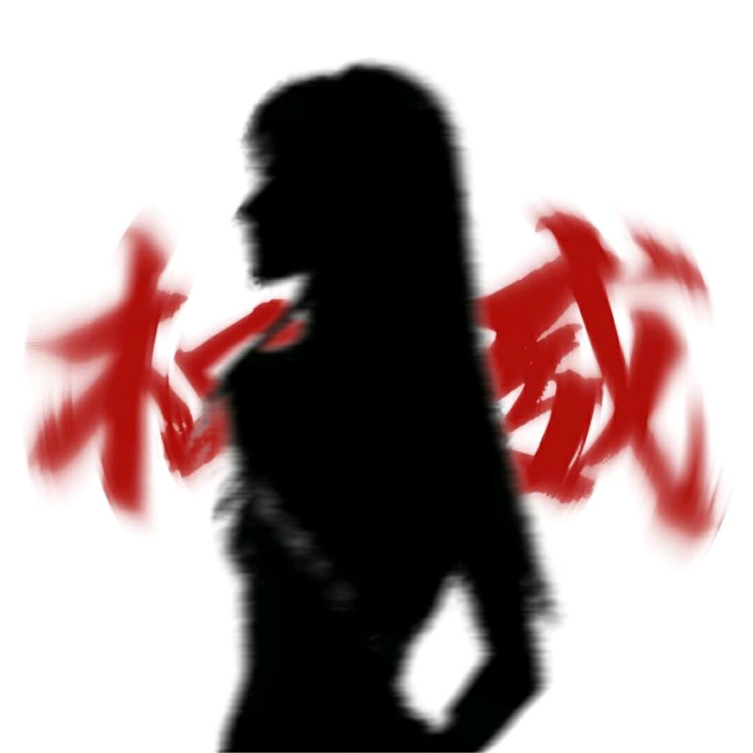 限定の奈研