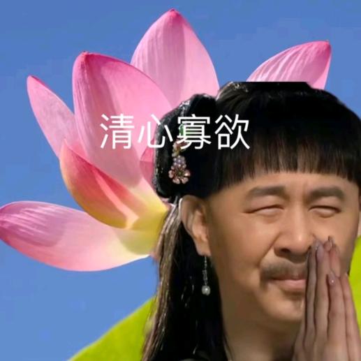 ღ᭄ꦿ꯭余生只搞钱 ꧔ꦿএ᭄