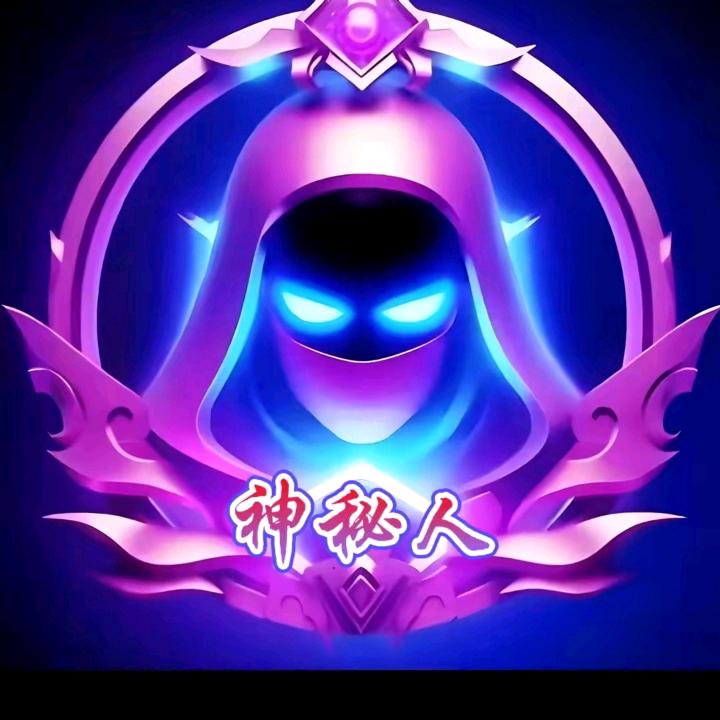 神秘人