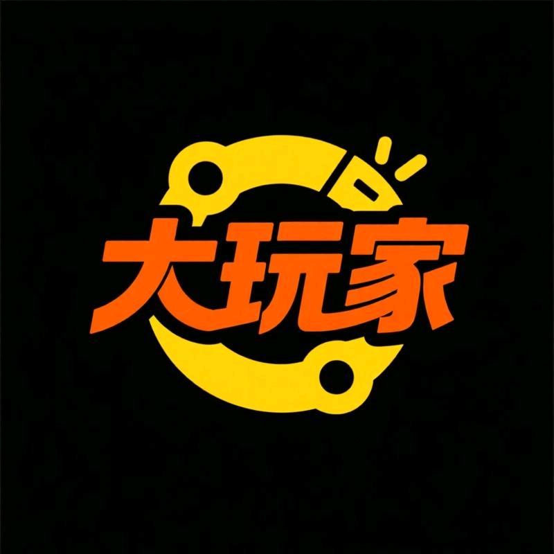 大玩嘉优选百货商行清洁用品