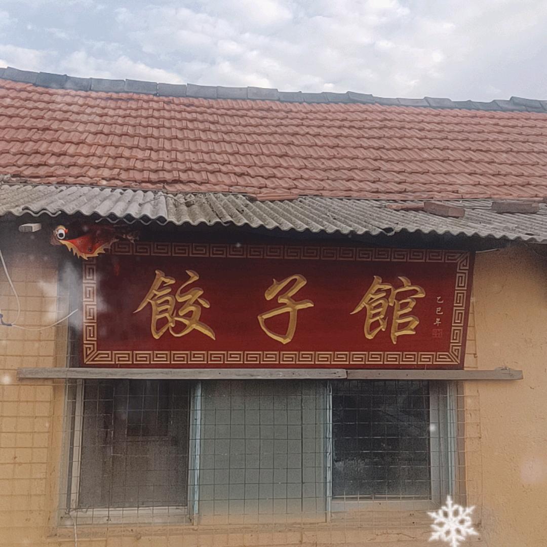 ！漫步人生