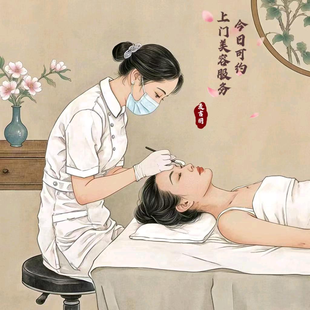 广东-小艳子 麦吉丽移动美容