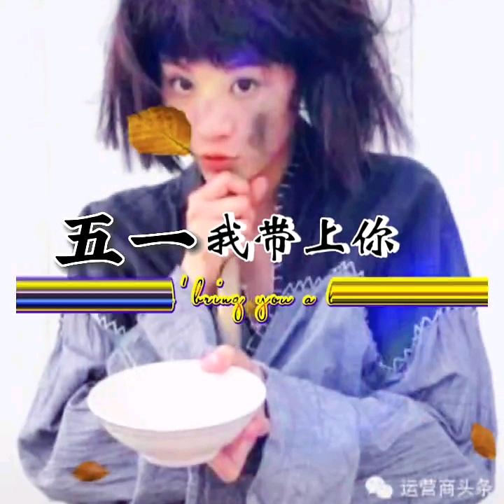 艳子