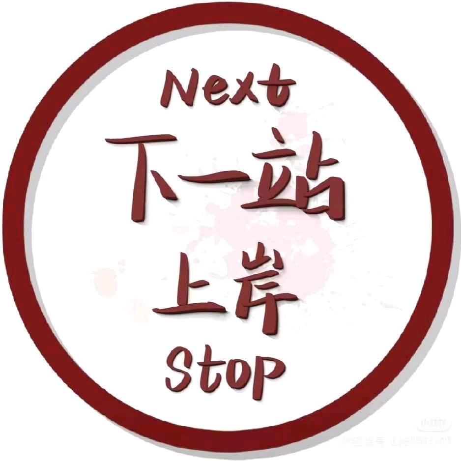 莱西鼎成王老师