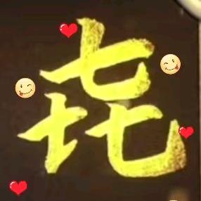 㐂