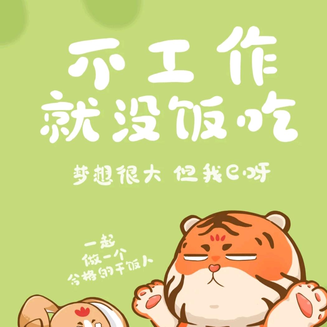 能睡个懒觉吗？