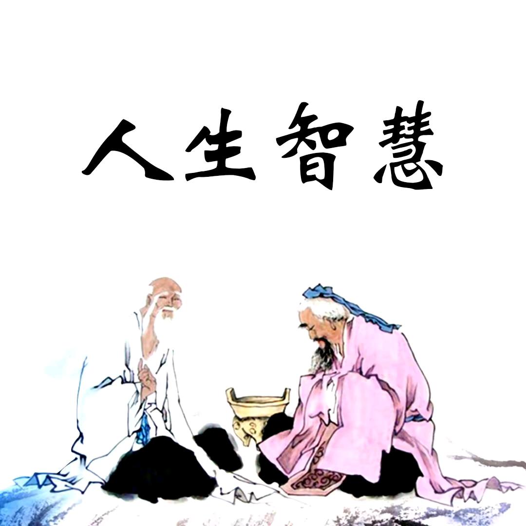 -智慧说-