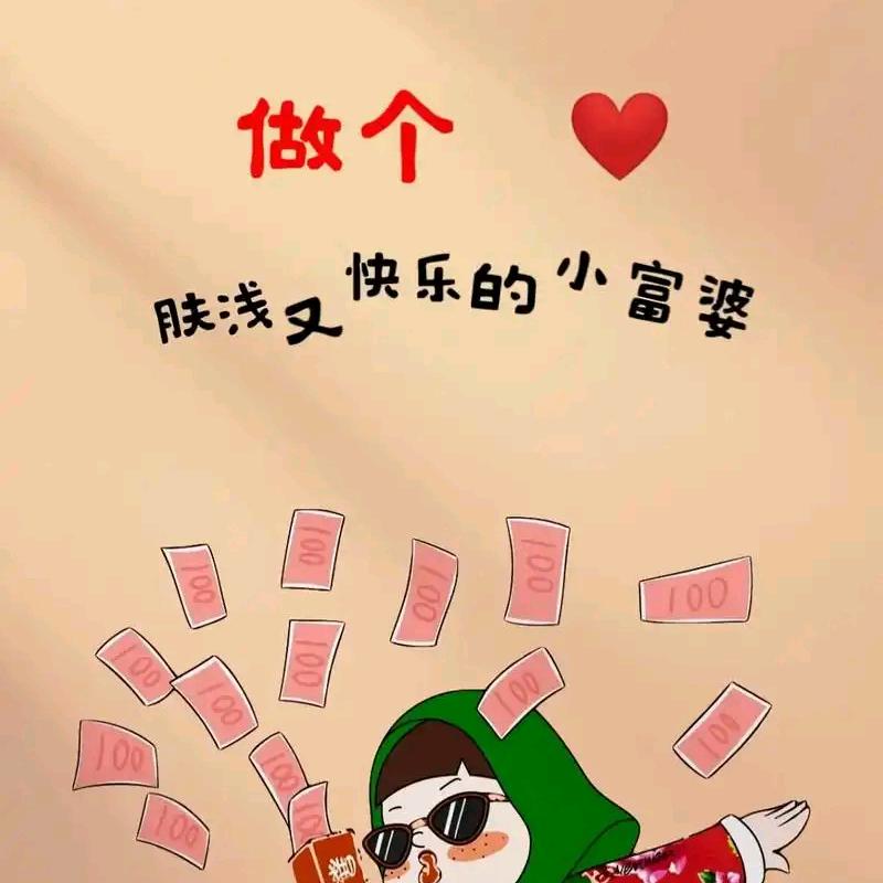 富婆