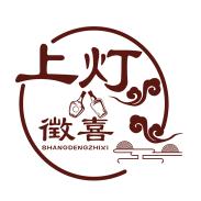 广府高氏  上灯徵喜