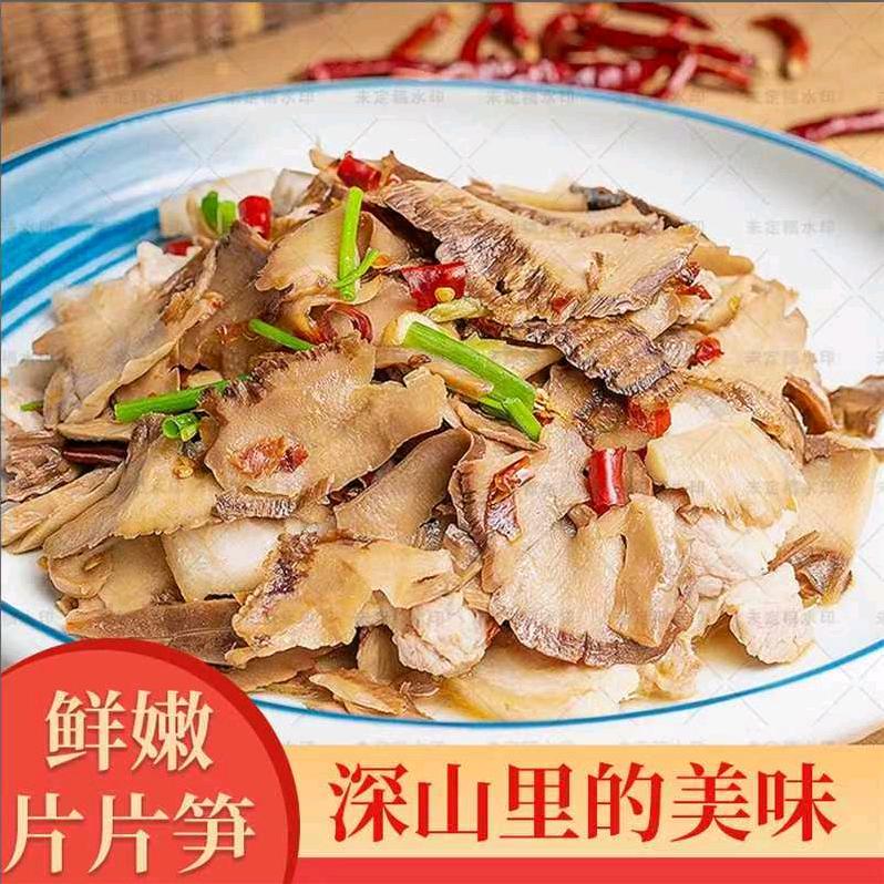 南岩乡味农特产