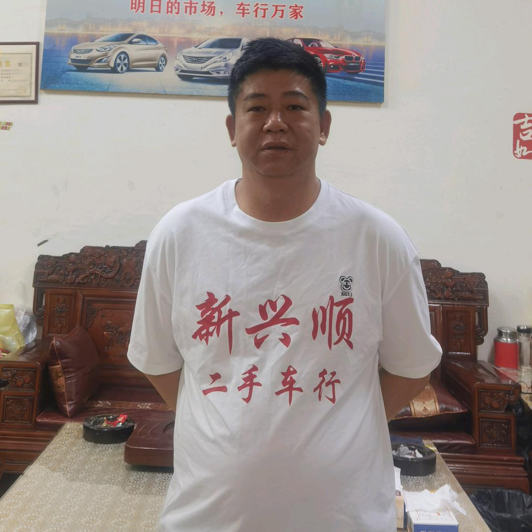 新兴顺二手车行(通佬)