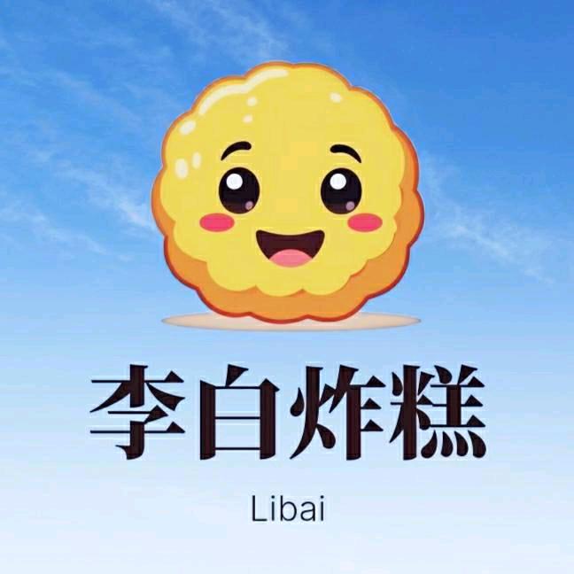 李白手工脆皮油炸糕