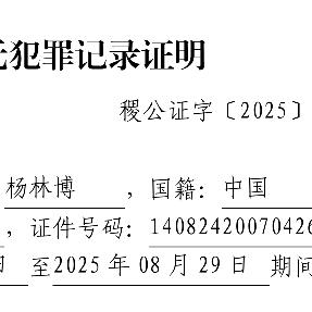 萤火突击星芒战纪电竞俱乐部·玄甲.杨林博