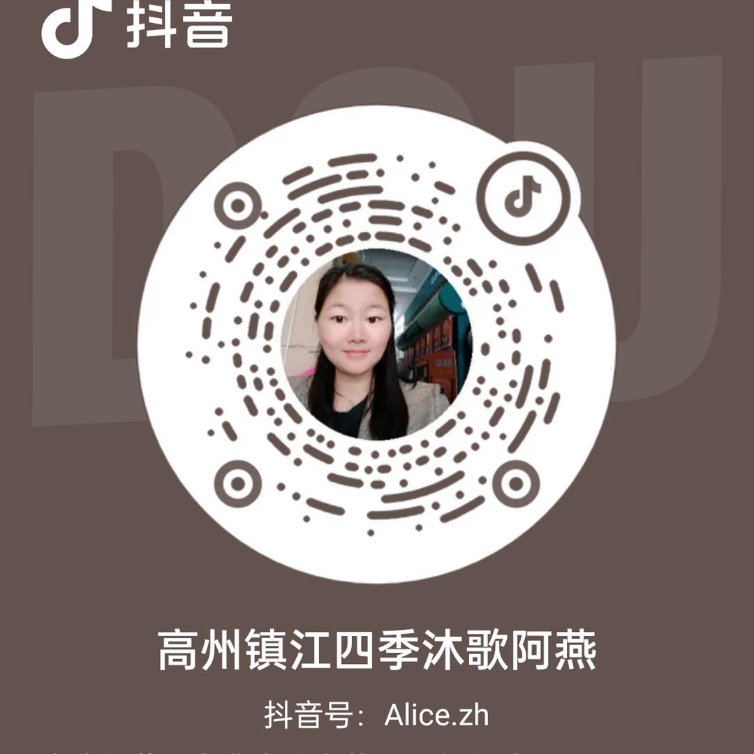 高州镇江四季沐歌阿燕