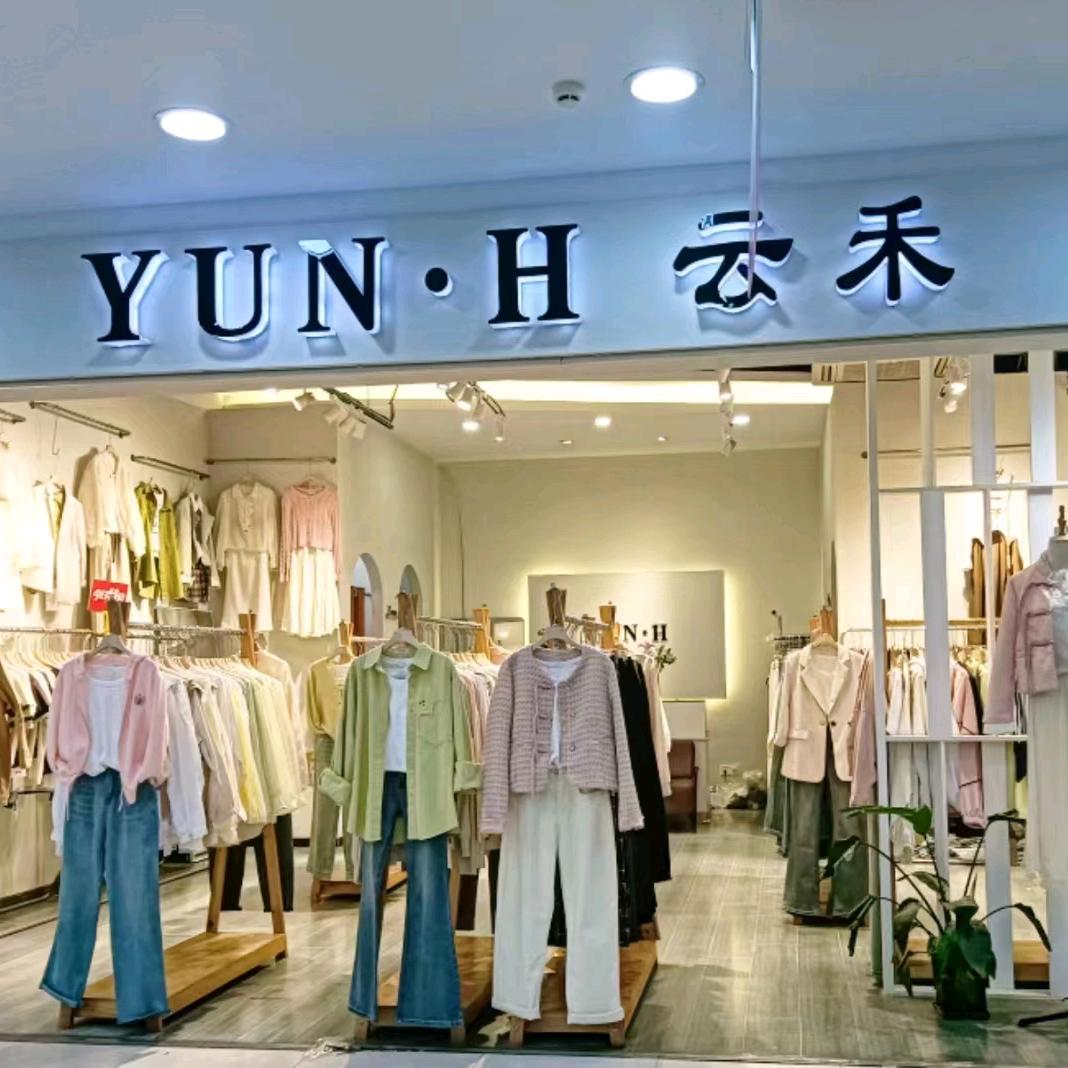 YUN. H云禾女装