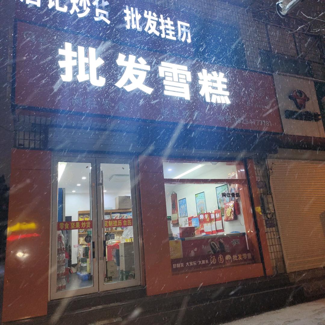 榆钱