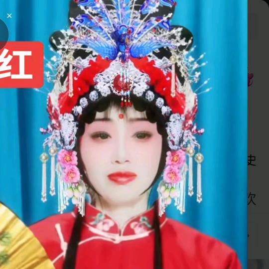 梨园-凤姐