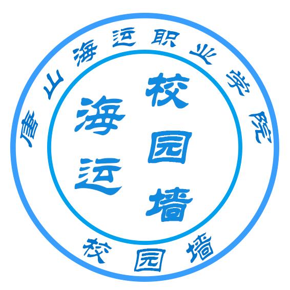 唐山海运月月学姐
