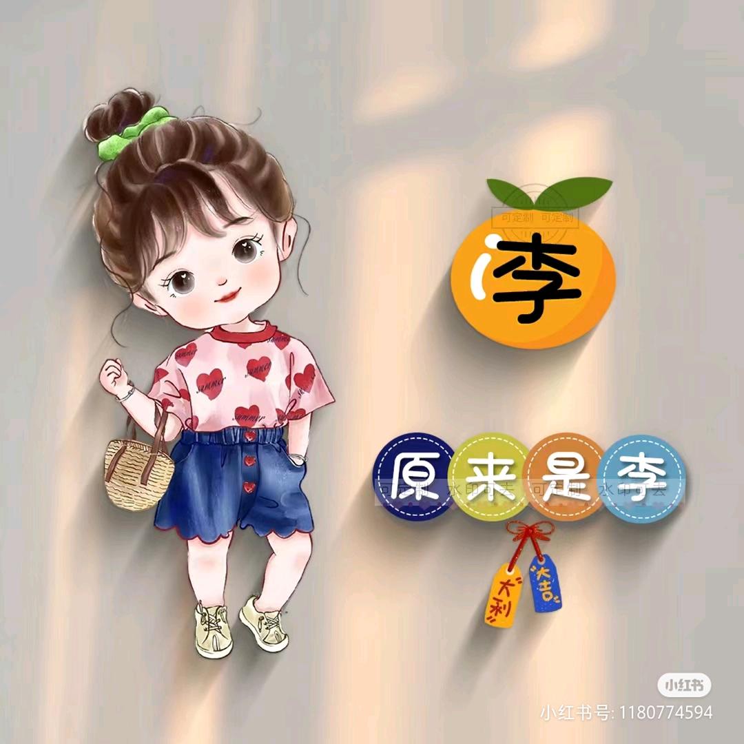 小贝子