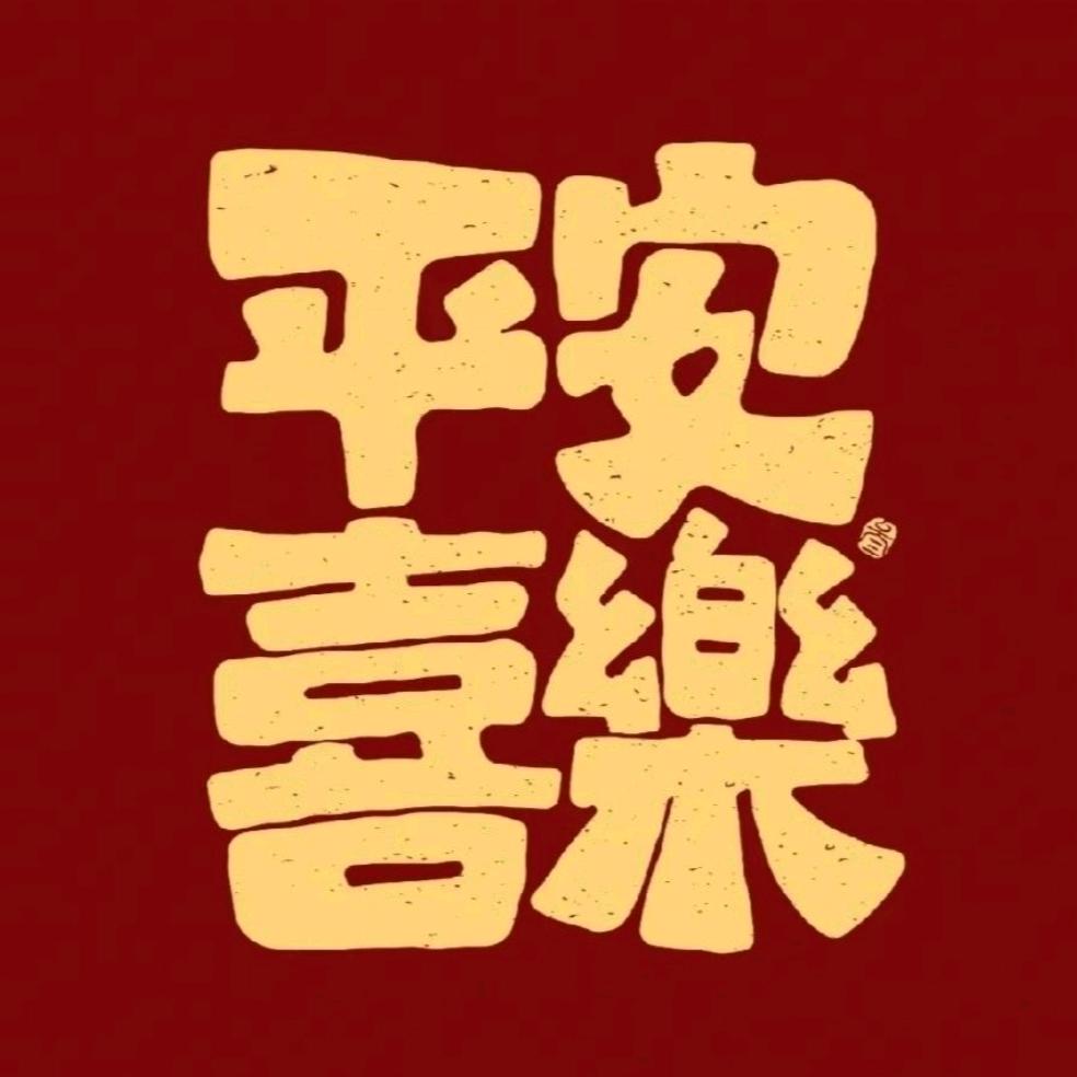 潮汕鑫哥