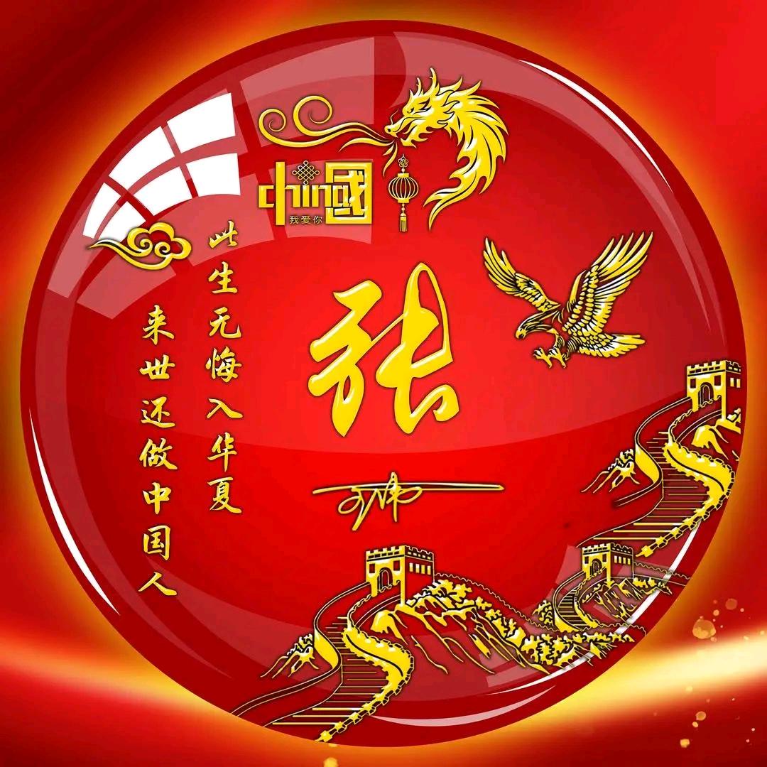 开心华华