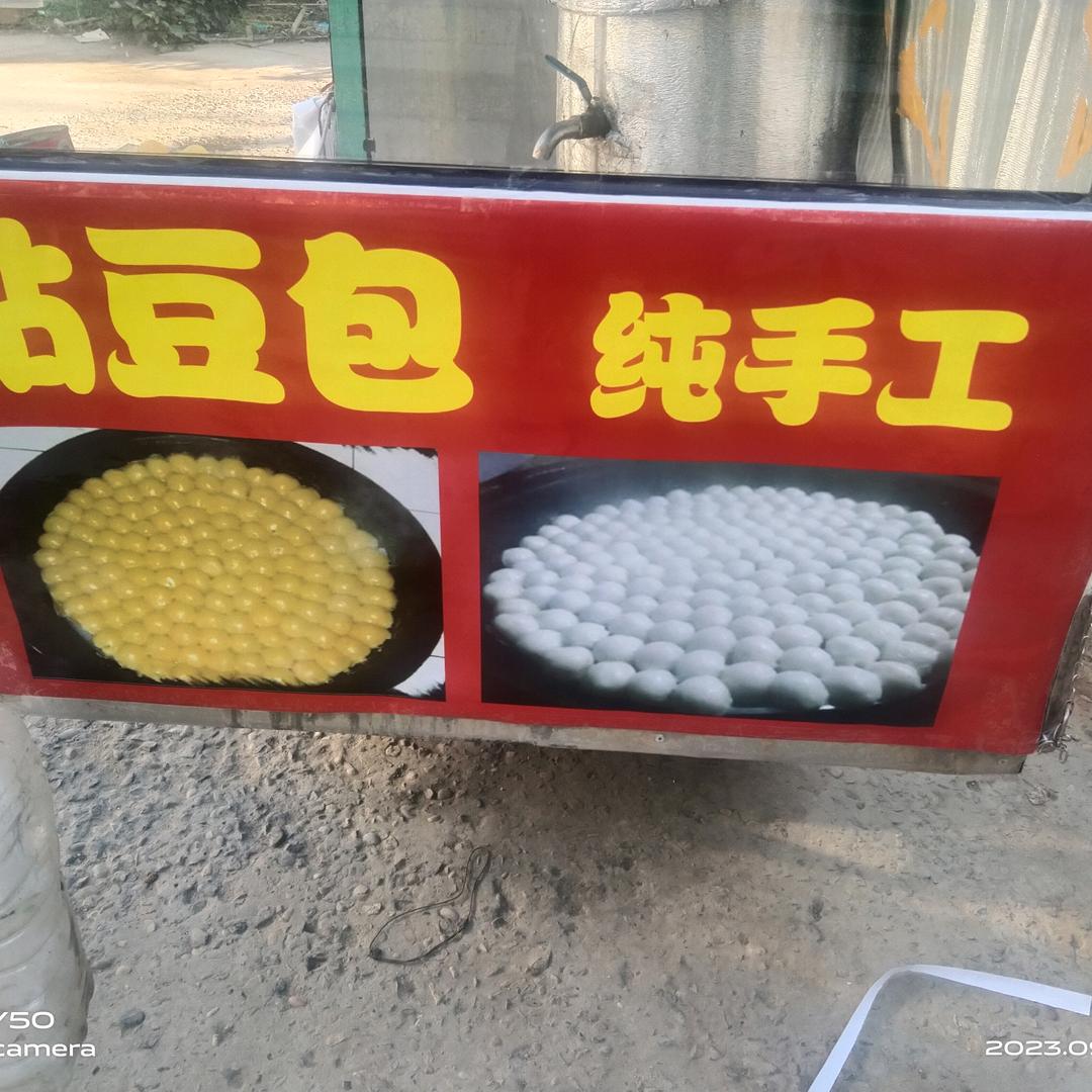 豆包哥