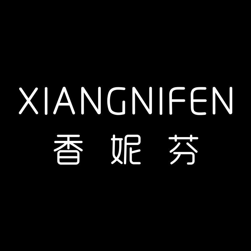 香妮芬服饰配件旗舰店