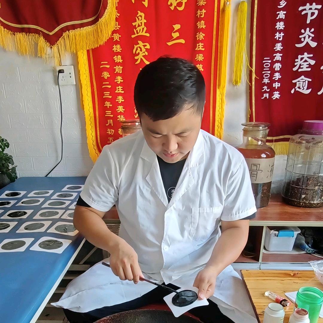 徐氏古方黑膏药
