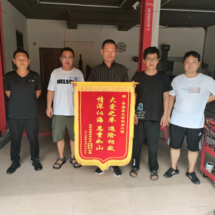 大营明弟道路公益救援