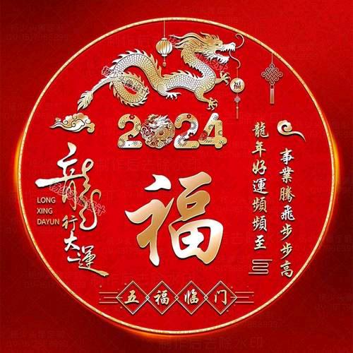 春，夏，秋，冬，事事顺心