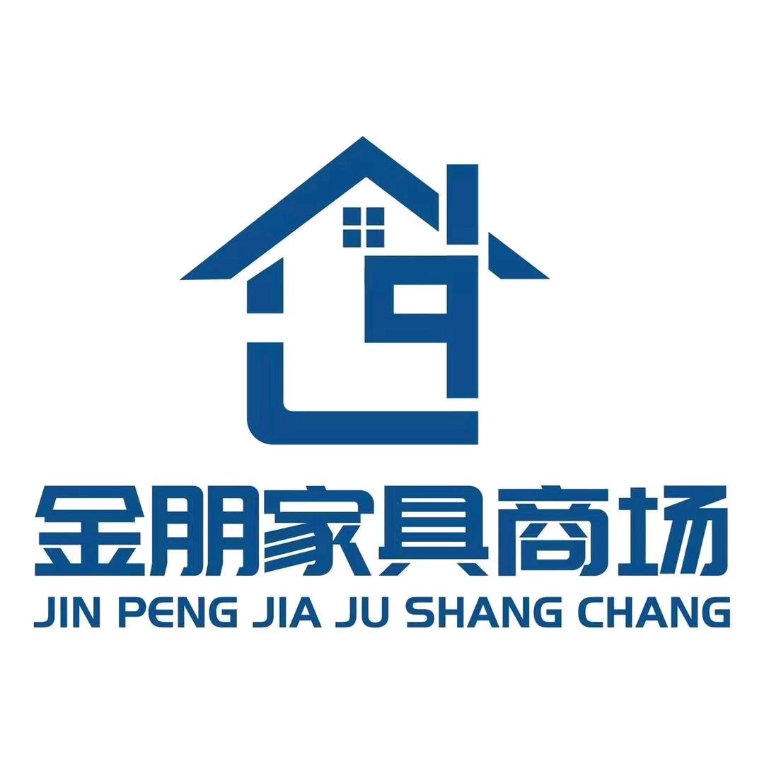 安平金朋家具商场(二店)