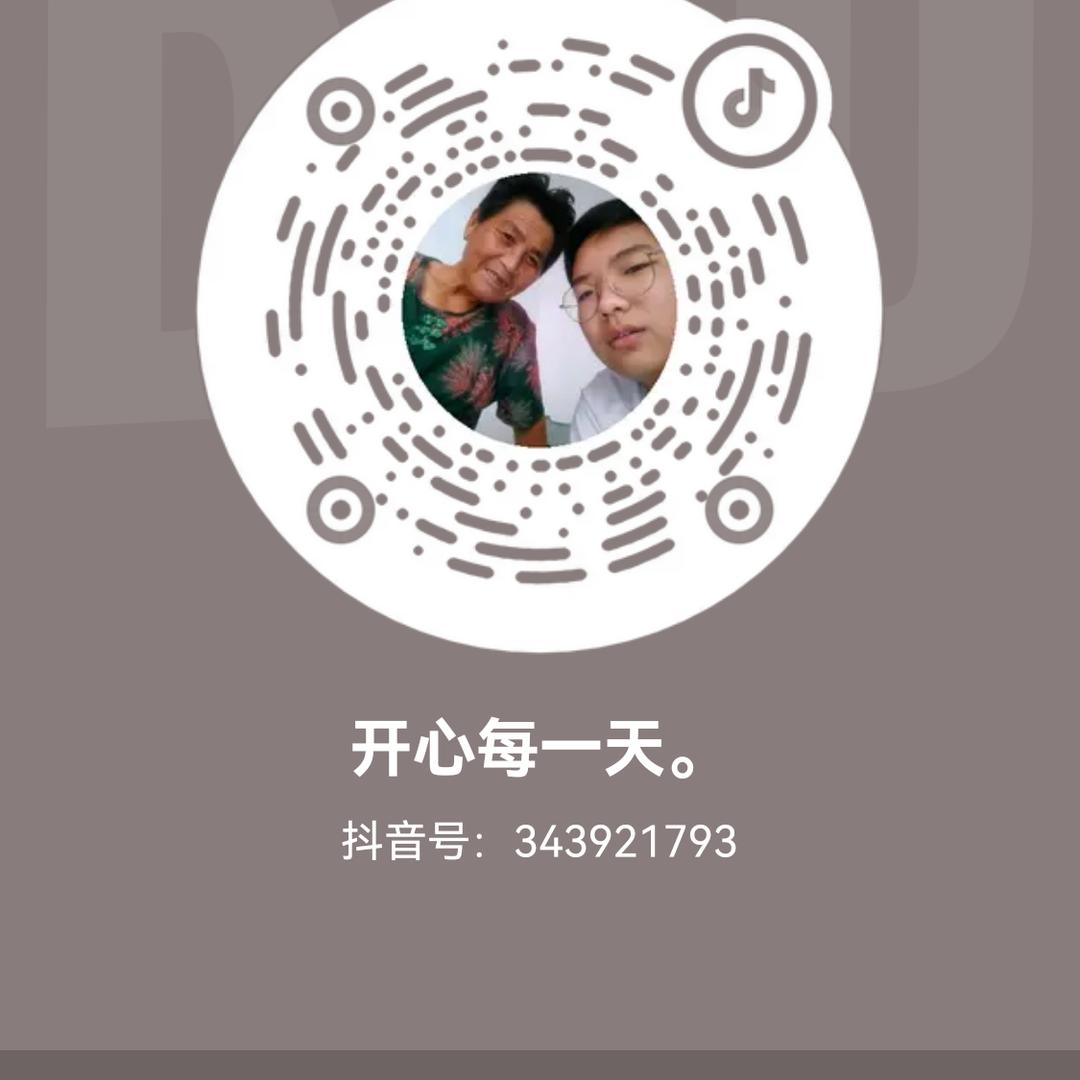 天天高兴