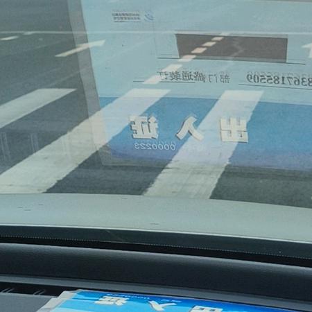 忘我