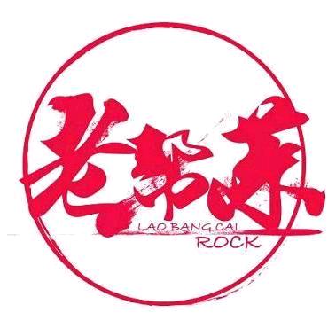 老帮菜✨辻弎✨