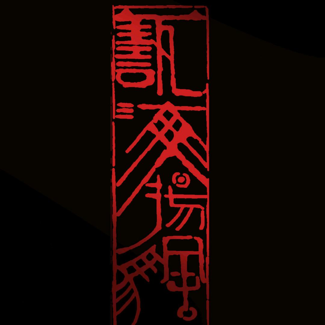 艺海扬帆